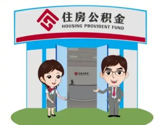 齐齐哈尔保定怎么取公积金（保定住房公积金怎么取）